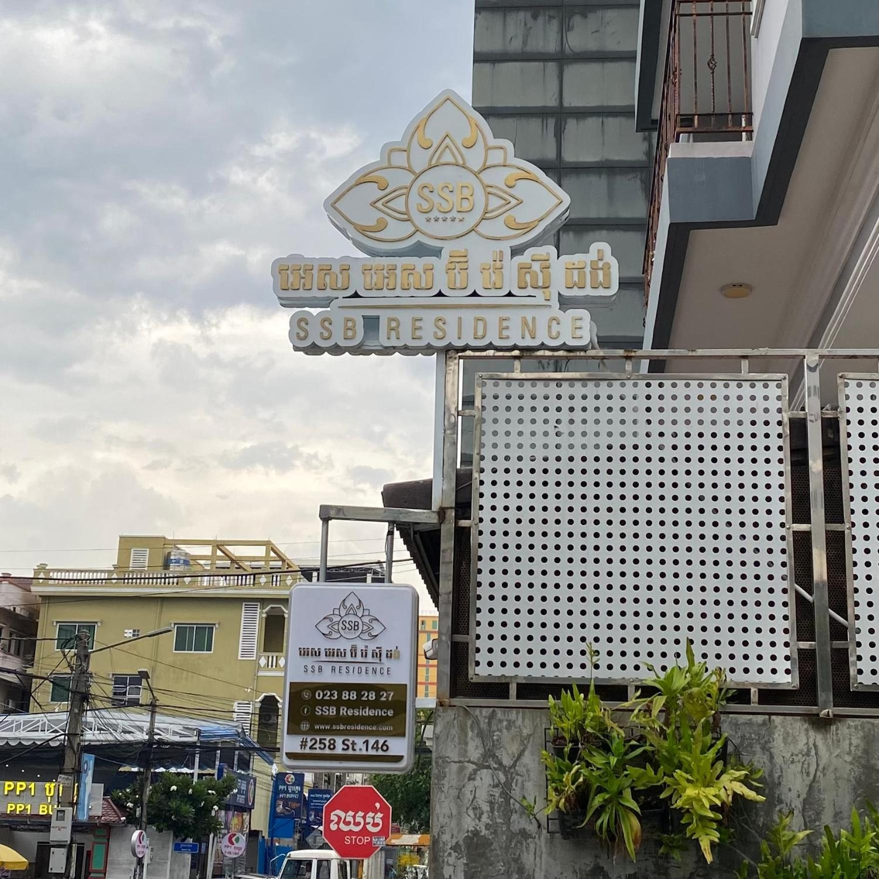 Ssb Residence Phnom Penh Exterior foto